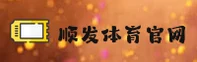 顺发(SPORT)官方网站 · 畅享激情竞技 · A7F3